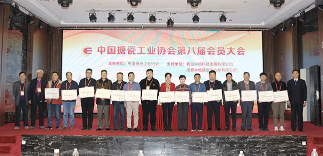 YHR wurde zur Teilnahme an der 8. Mitglieder konferenz der China Emaille Industry Association eingeladen